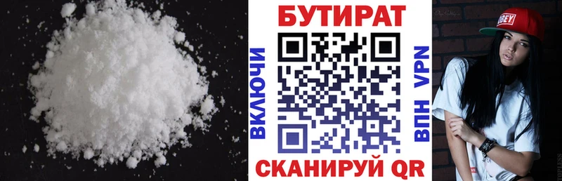 продажа наркотиков  Дно  БУТИРАТ вода 