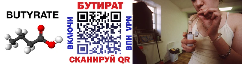 БУТИРАТ BDO Дно