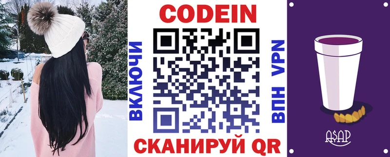 Кодеиновый сироп Lean Purple Drank  как найти   Дно 