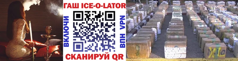 ГАШИШ ice o lator  Дно 