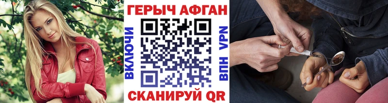 ГЕРОИН хмурый Дно