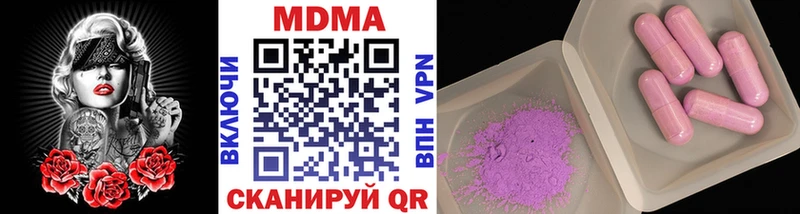 MDMA молли  МЕГА зеркало  Дно  где купить наркоту 