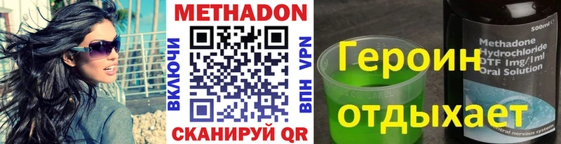 где можно купить наркотик  Дно  Метадон VHQ 